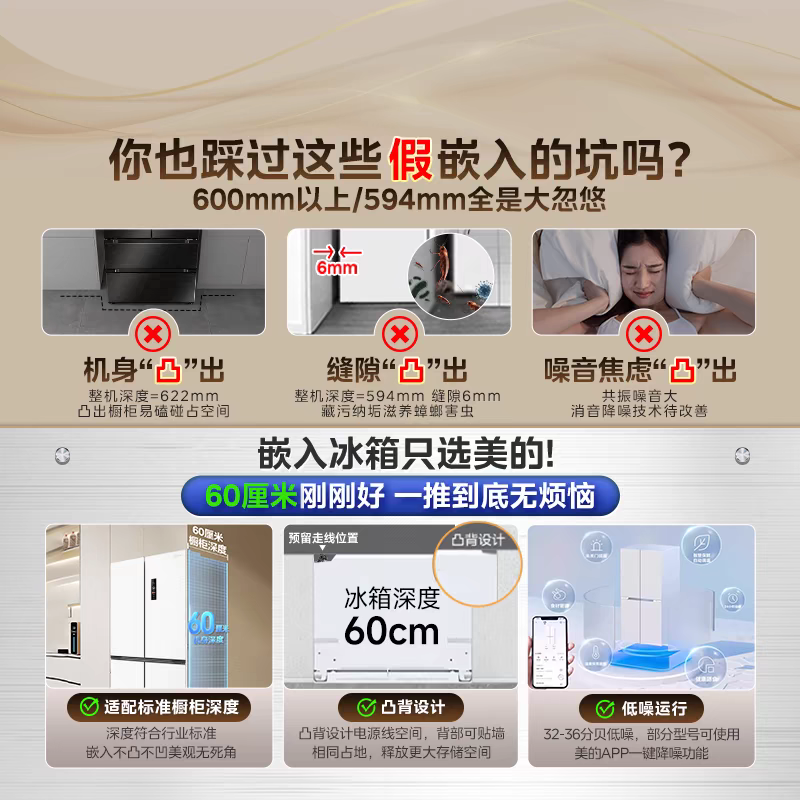 美的MR-457WUSPZE冰箱图片