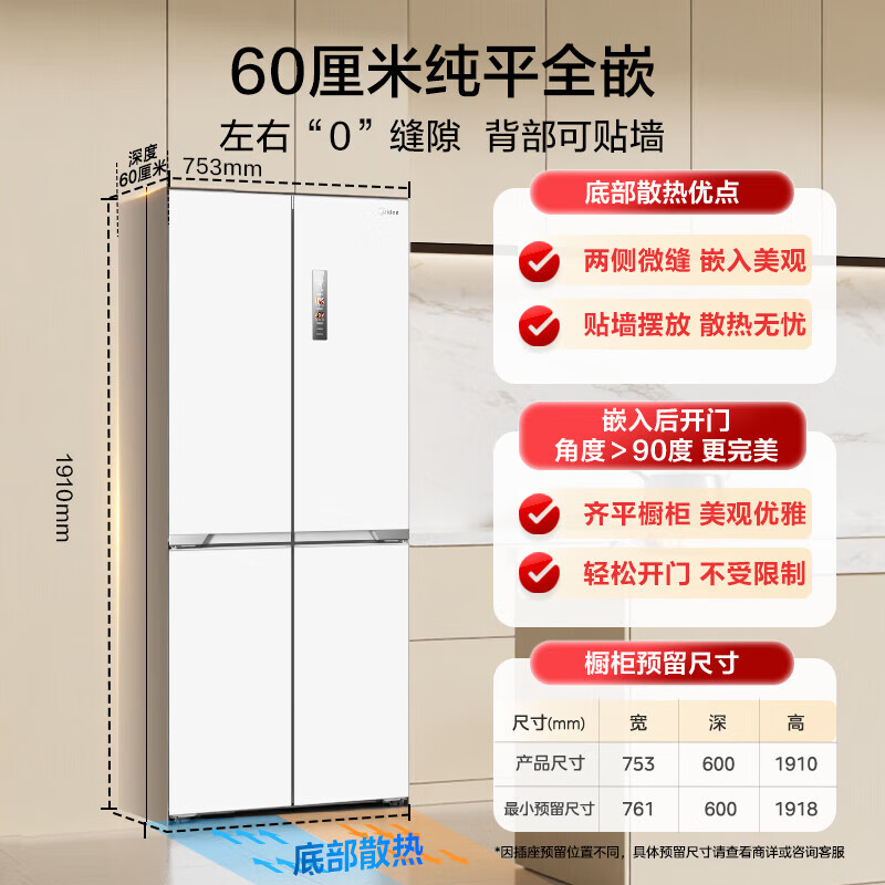 美的MR-460WUSPZE冰箱图片