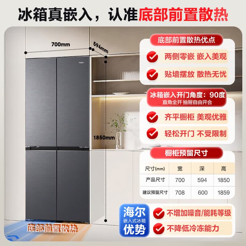 海尔BCD-418WGHTDB9S9U1冰箱图片
