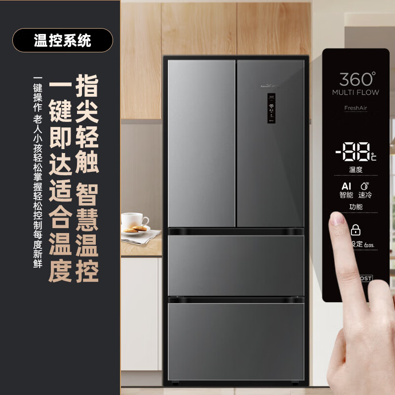 新飞BCD-409WK7AT冰箱图片