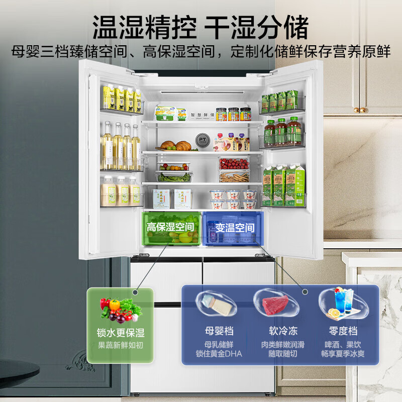 美的MR-528WUFPZE冰箱图片