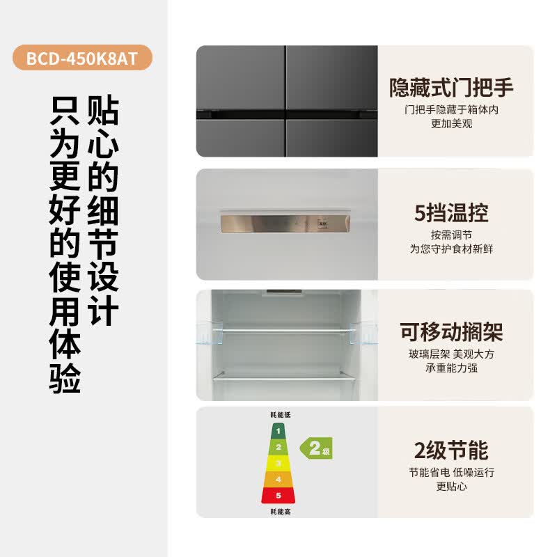 新飞BCD-450K8AT冰箱图片