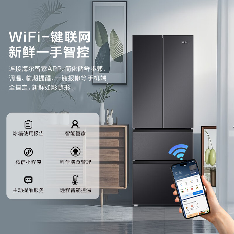 海尔BCD-341WLHFD7DSDU1冰箱图片