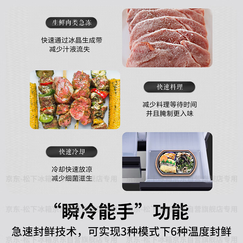 松下NR-F658WX-X5冰箱图片