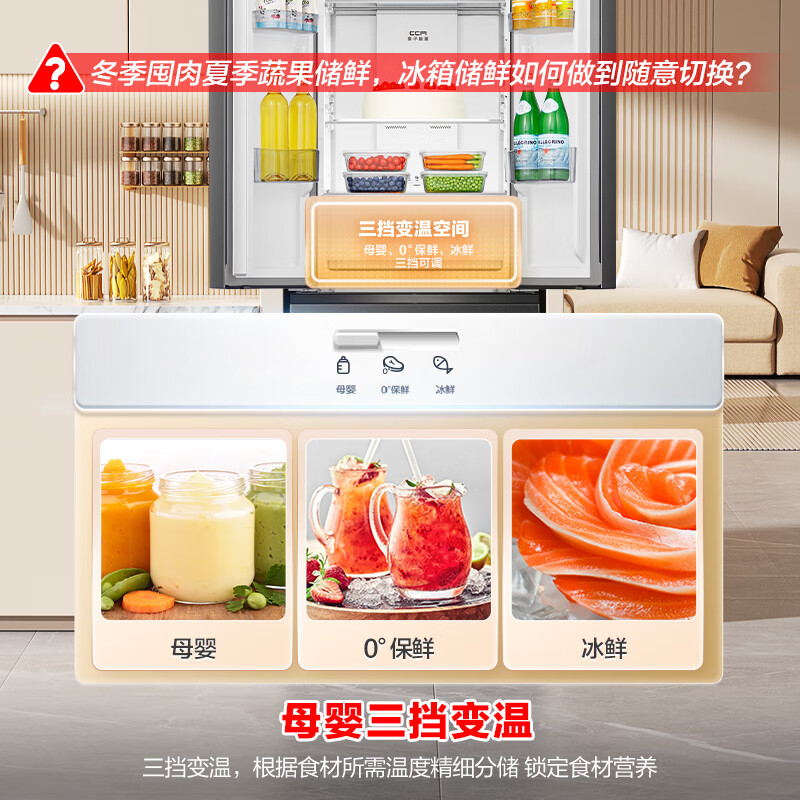 容声BCD-325WD18MP冰箱图片