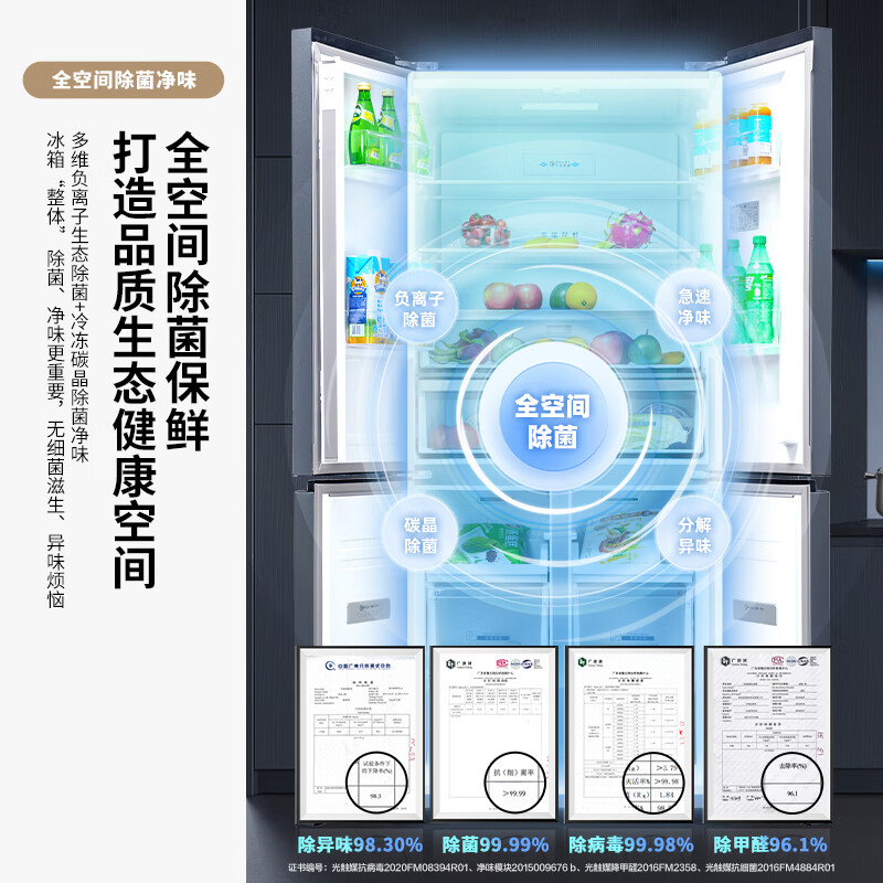 新飞BCD-445WKQ8AT冰箱图片