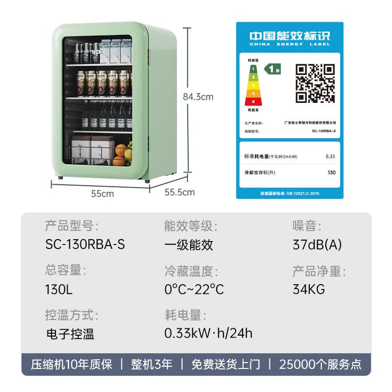 HCK哈士奇SC-130RBA-S冰箱图片
