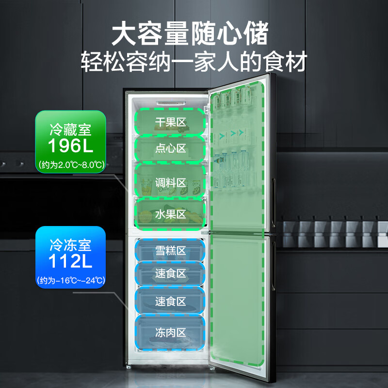 美菱BCD-308WECX冰箱图片