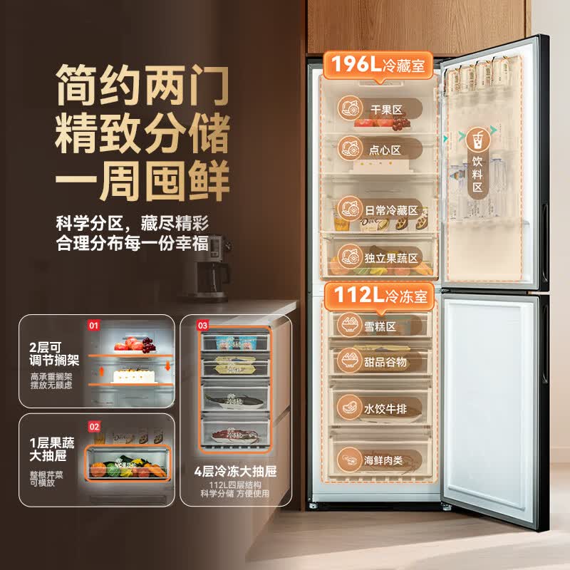 长虹CR-DW308冰箱图片