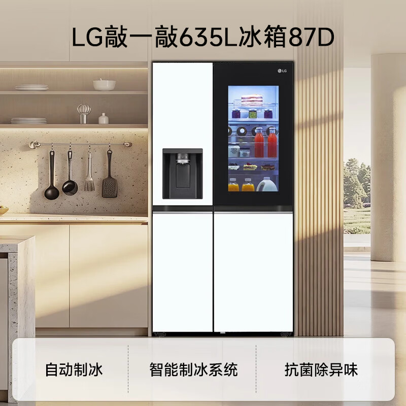 LG-S653MWW87D冰箱图片