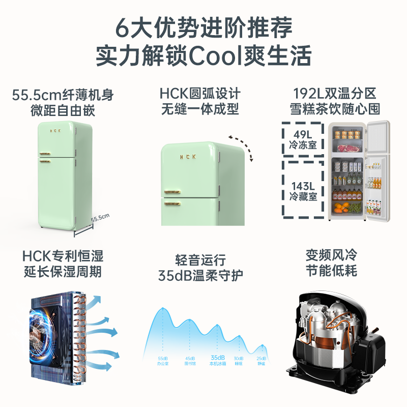 HCK哈士奇BC-192RS冰箱图片