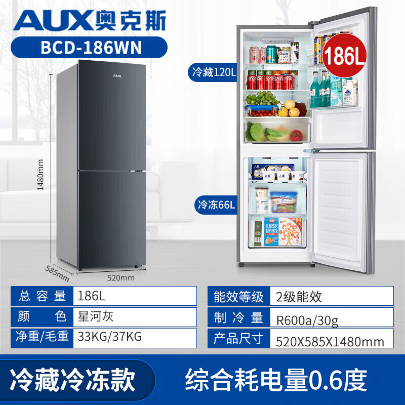 奥克斯BCD-186WN冰箱图片