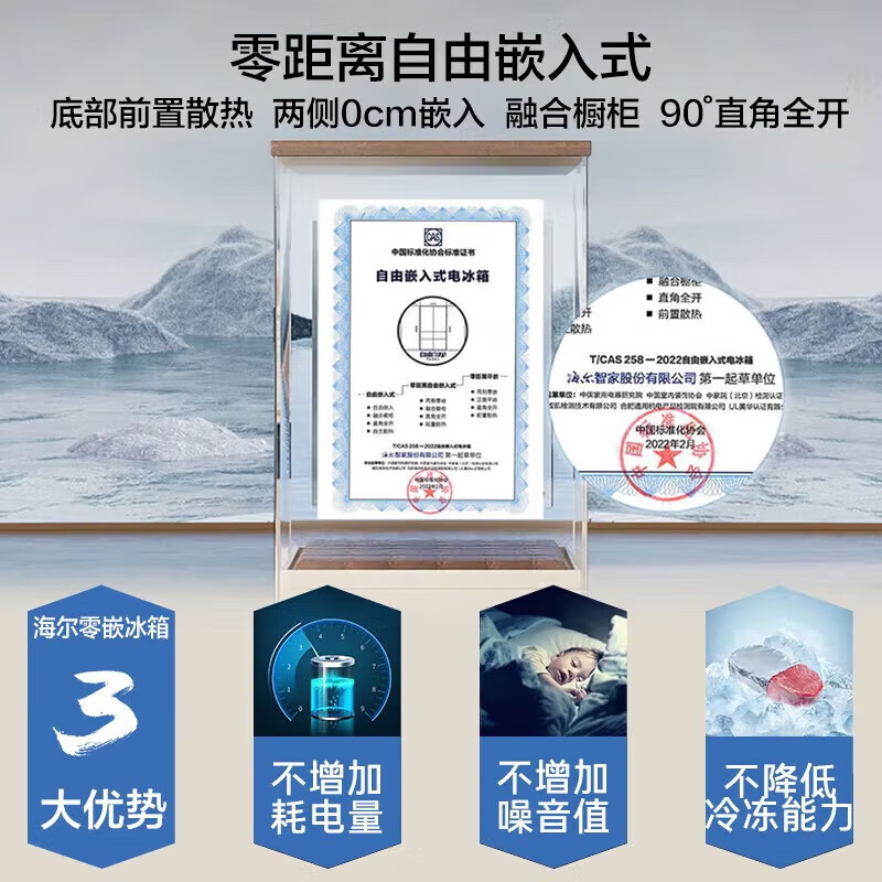 海尔BCD-410WLHC214GXU1冰箱图片