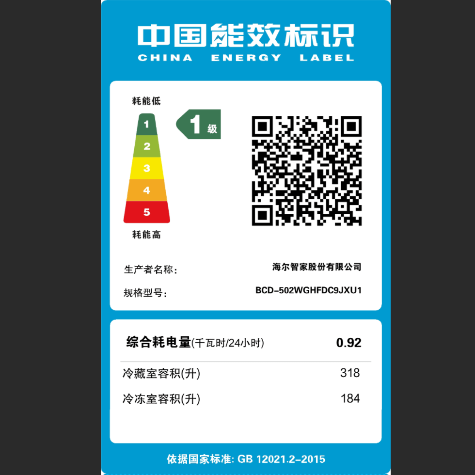 海尔BCD-502WGHFDC9JXU1冰箱图片