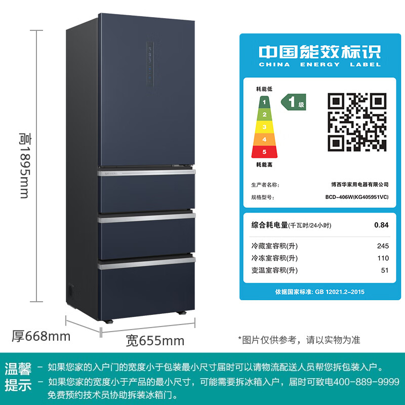 西门子KG405951VC冰箱图片