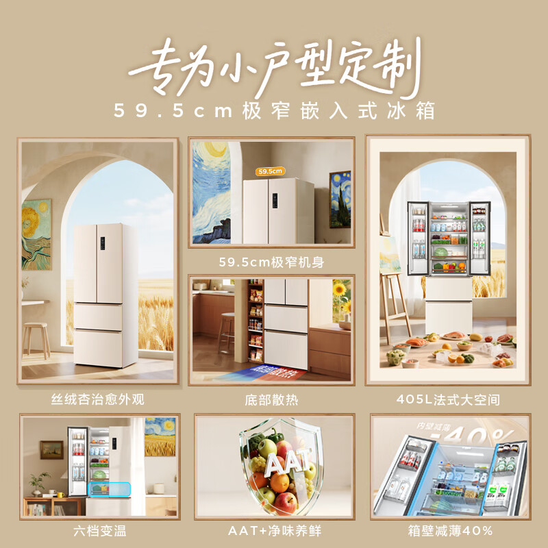 TCL-R405T7-DQ冰箱图片