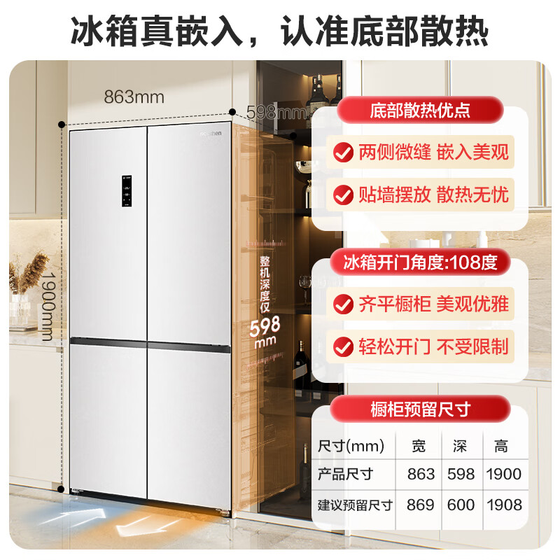 容声BCD-505P60CZMAD冰箱图片