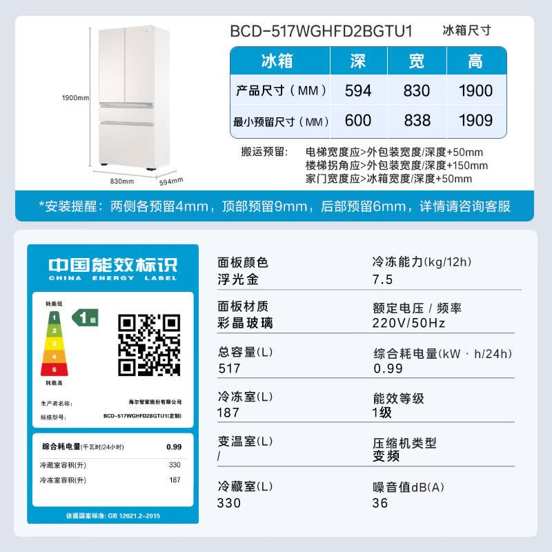 海尔BCD-517WGHFD2BGTU1冰箱图片