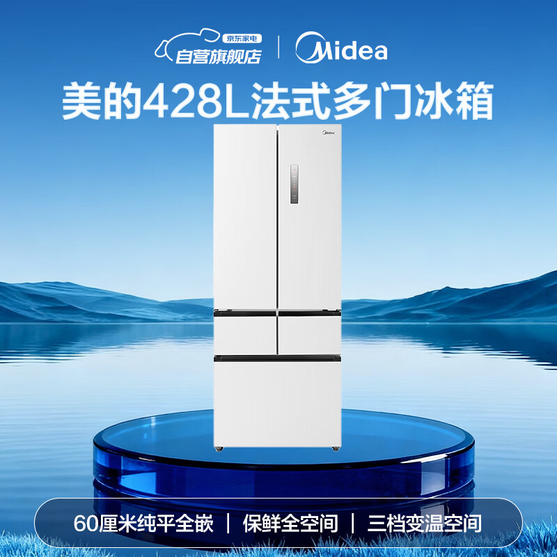 美的MR-450WUFPZE冰箱图片