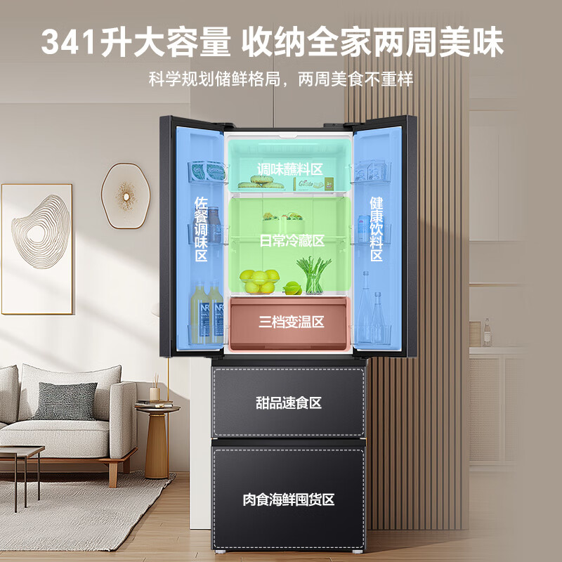 海尔BCD-341WLHFD7DSDU1冰箱图片