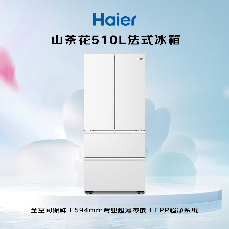 海尔BCD-510WGHFD1BWFU1冰箱图片