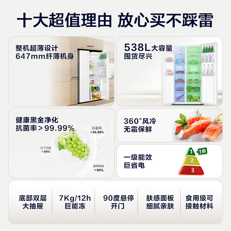 海尔LSS-560WL9冰箱图片