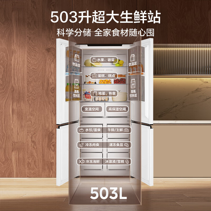 美的BCD-503WUSPZM(E)冰箱图片