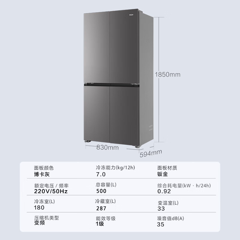 海尔BCD-500WGHTDEDB7U1冰箱图片