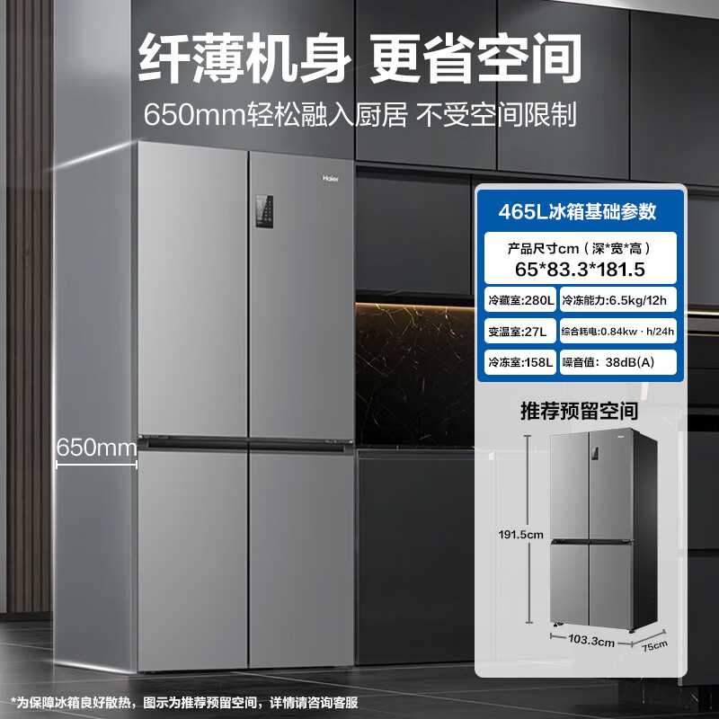 海尔BCD-465WGHTDE9S9冰箱图片