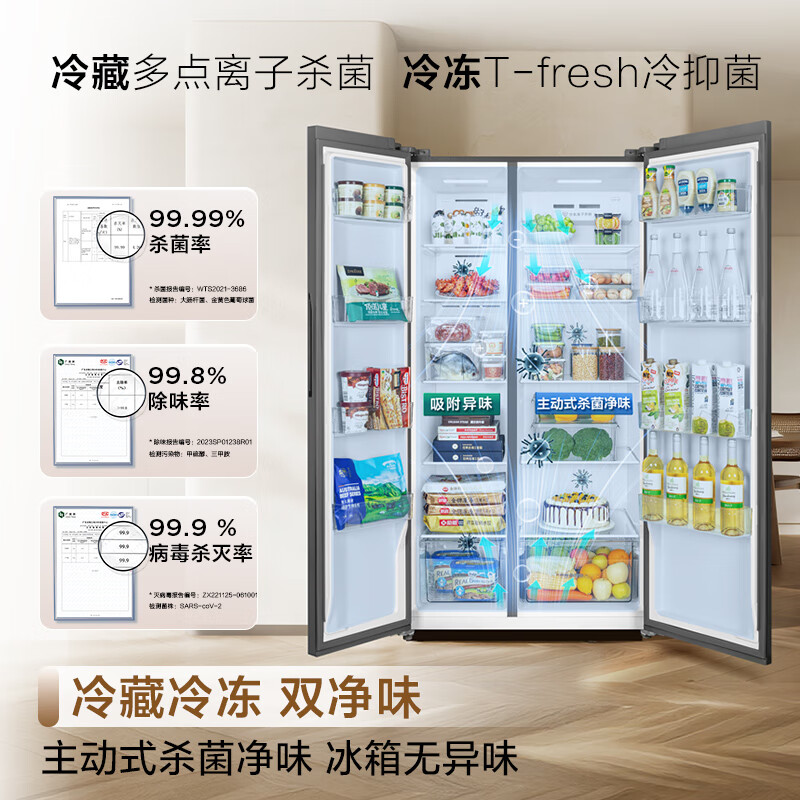 TCL-R645V8-S冰箱图片