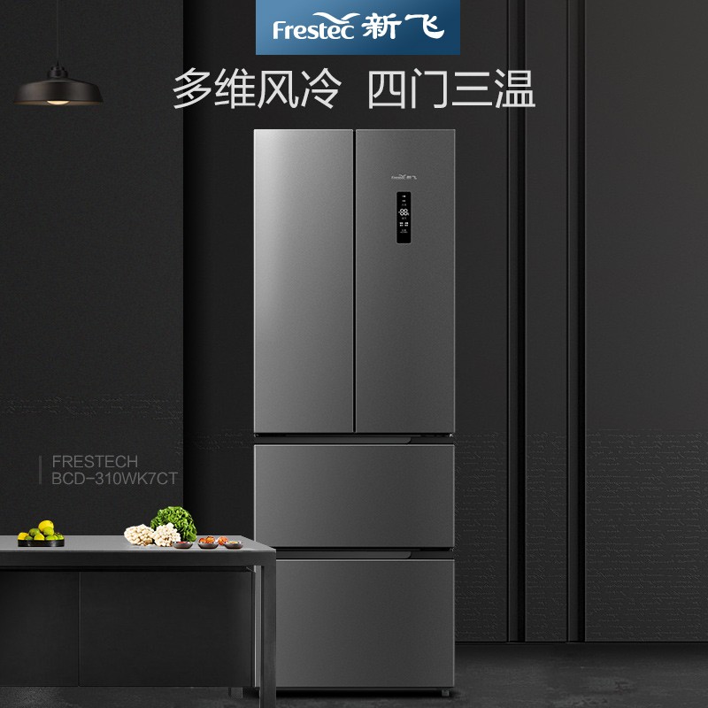 新飞BCD-310WK7CT冰箱图片