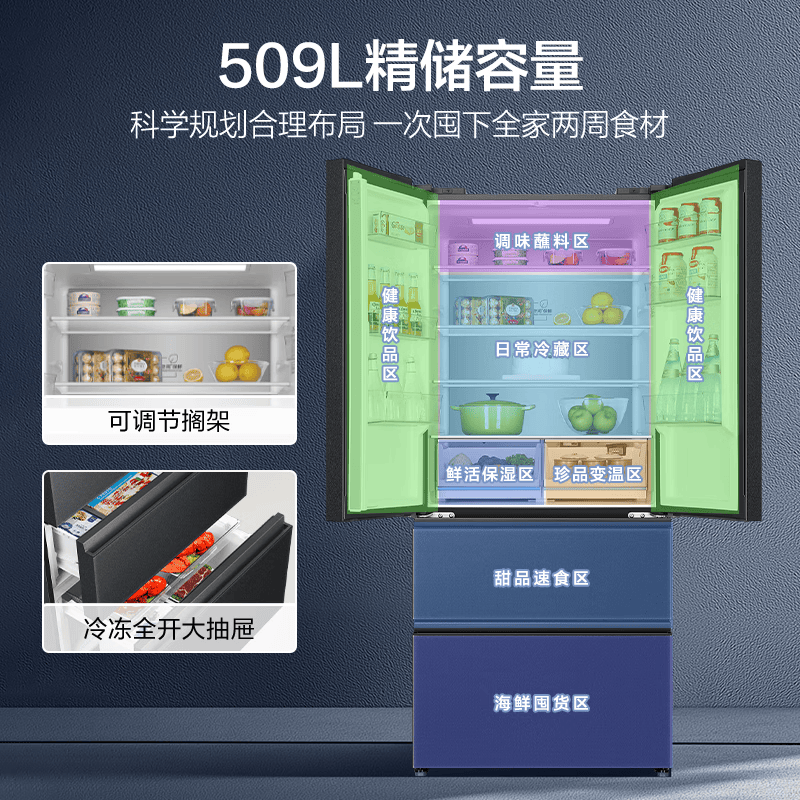 海尔BCD-509WGHFD19X8U1冰箱图片