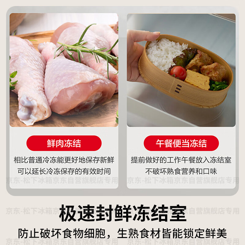 松下NR-JE41PXA-W冰箱图片
