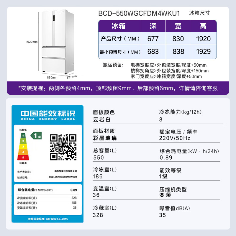 卡萨帝BCD-550WGCFDM4WKU1冰箱图片