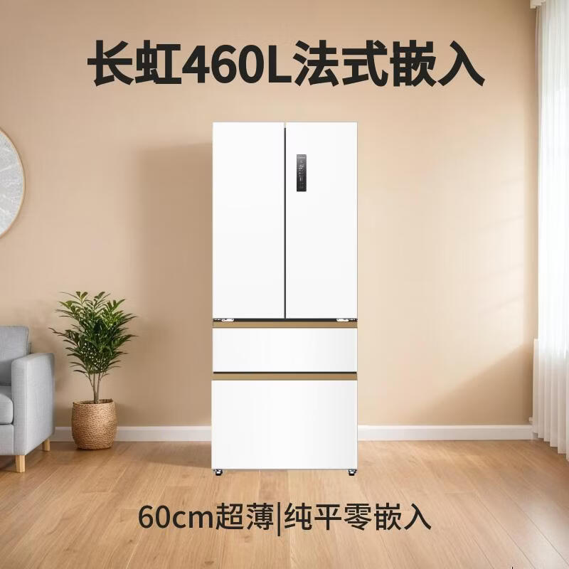 长虹CR-FW460Z冰箱图片