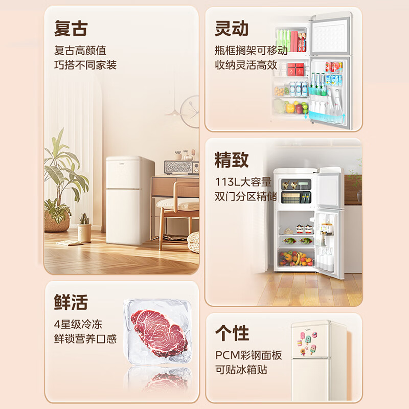 美的BCD-113MR冰箱图片