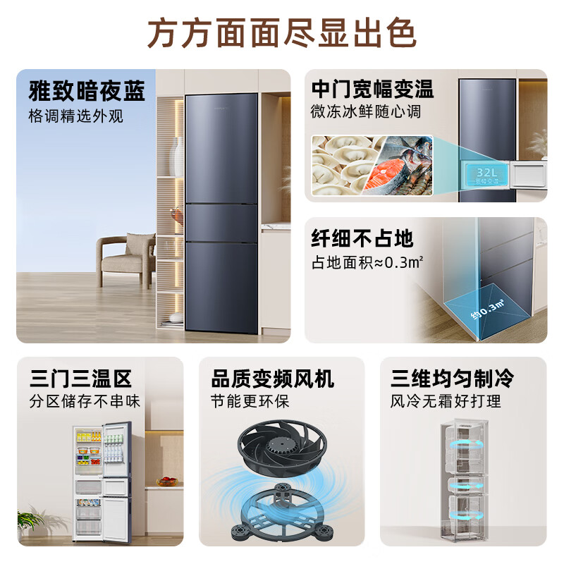 创维BCD-215W3Y2冰箱图片