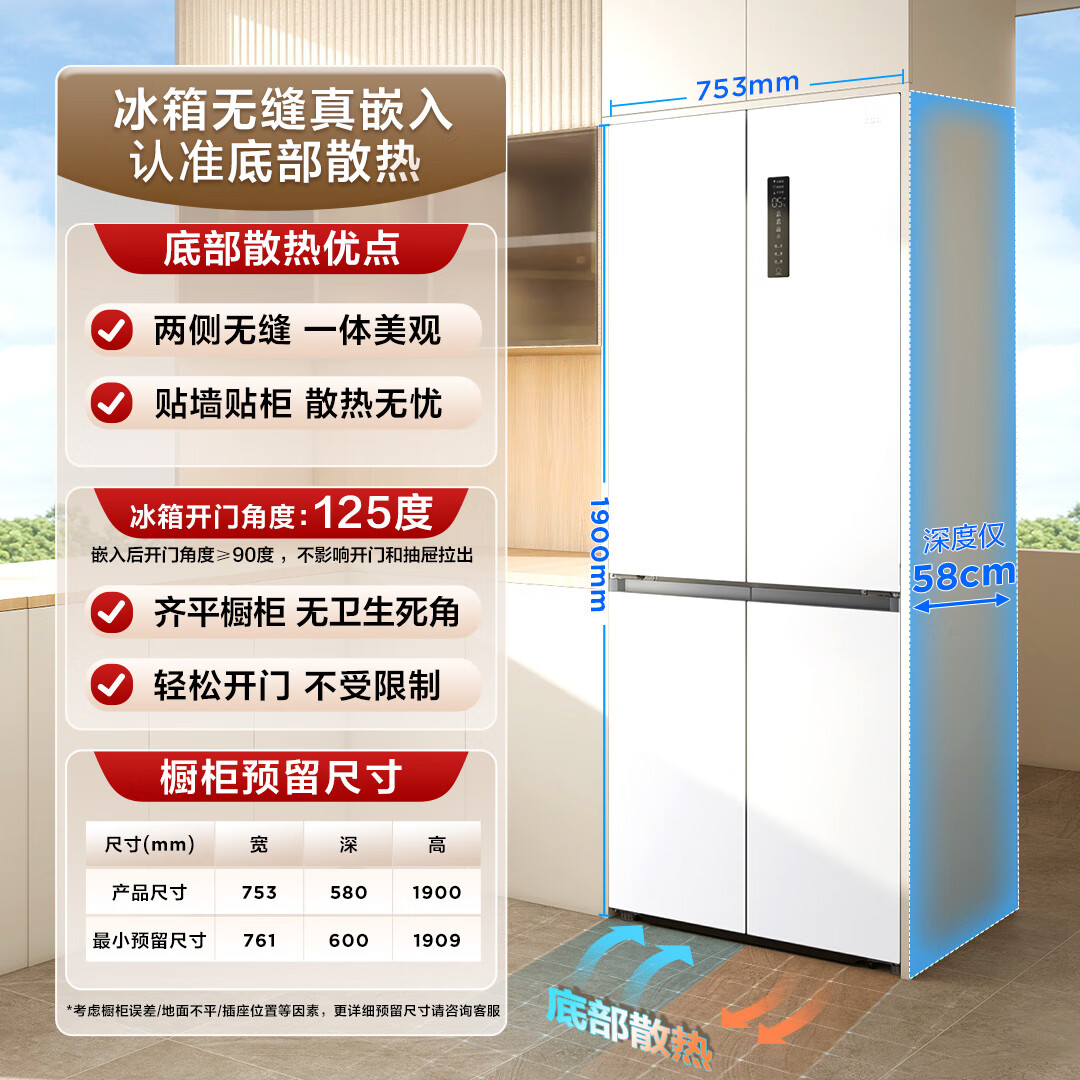 TCL-R412T7-UQ冰箱图片
