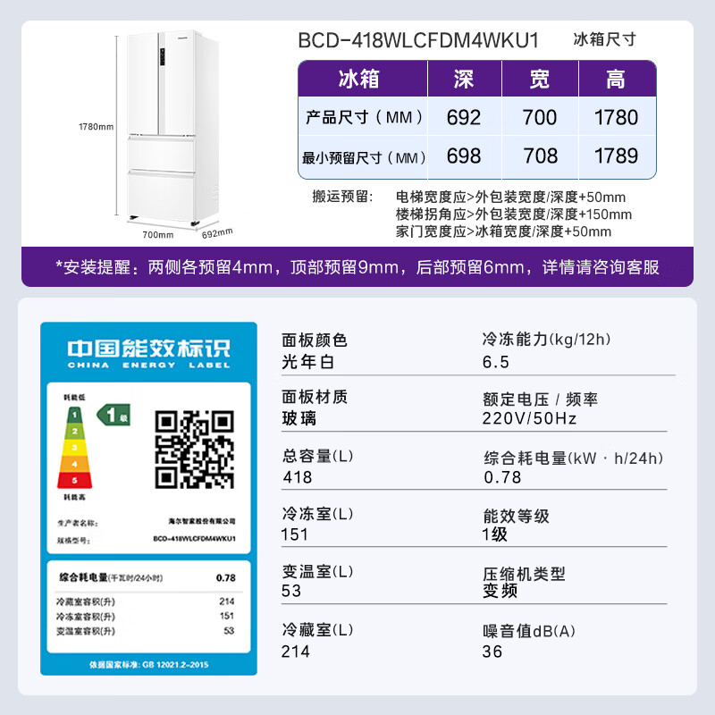 卡萨帝BCD-418WLCFDM4WKU1