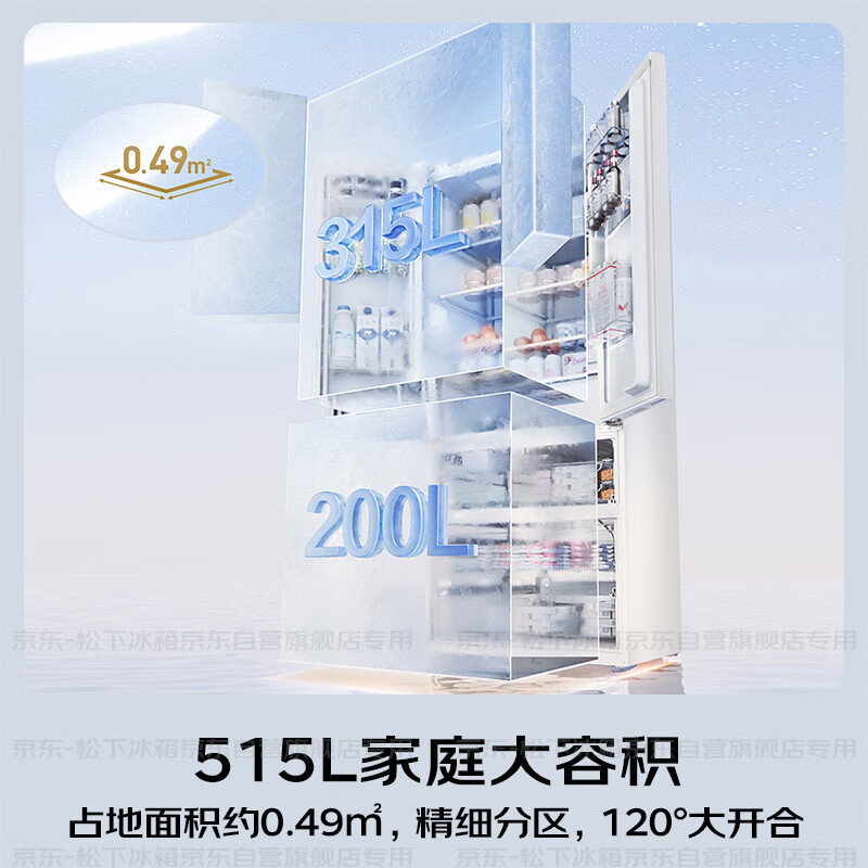 松下NR-ED52APA-W冰箱图片