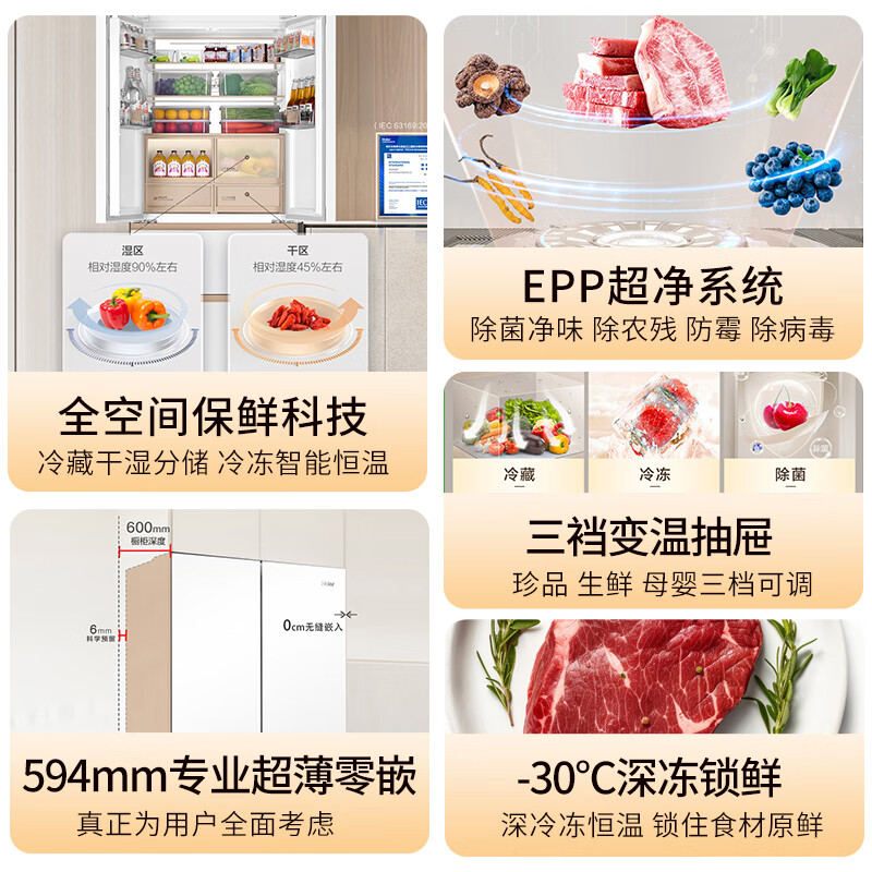 海尔BCD-515WGHFD1BY6U1