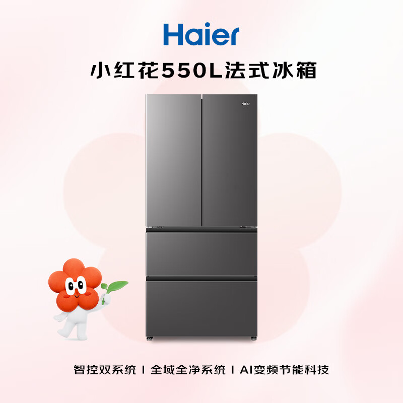 海尔BCD-550WGHFDC9GYU1冰箱图片