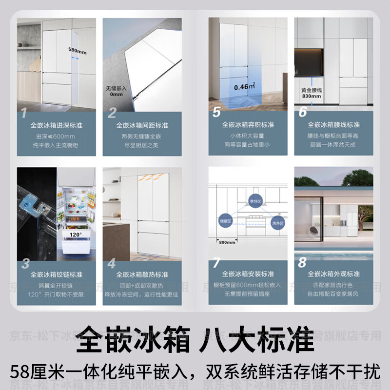 松下NR-EW46TGB-W冰箱图片