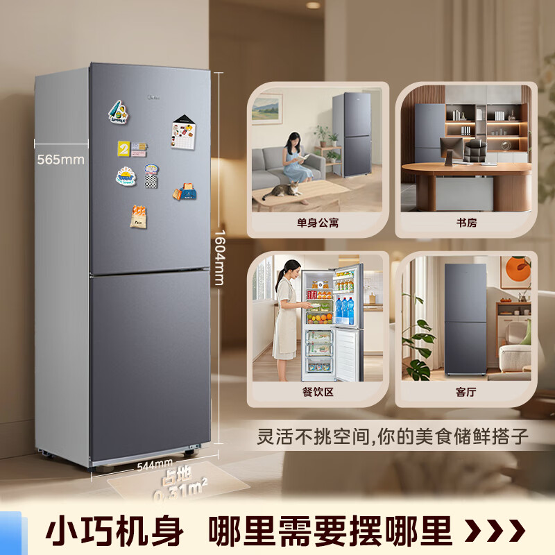 美的BCD-186WMA冰箱图片