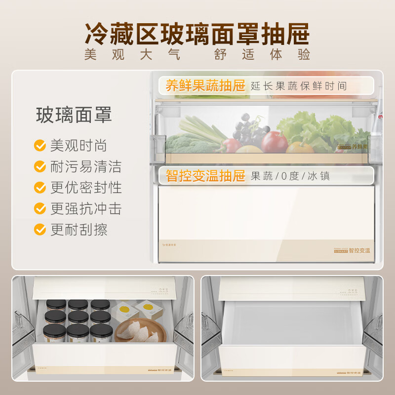 美菱BCD-401WFP9CZX冰箱图片