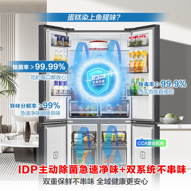 容声BCD-513WD15FPA冰箱图片