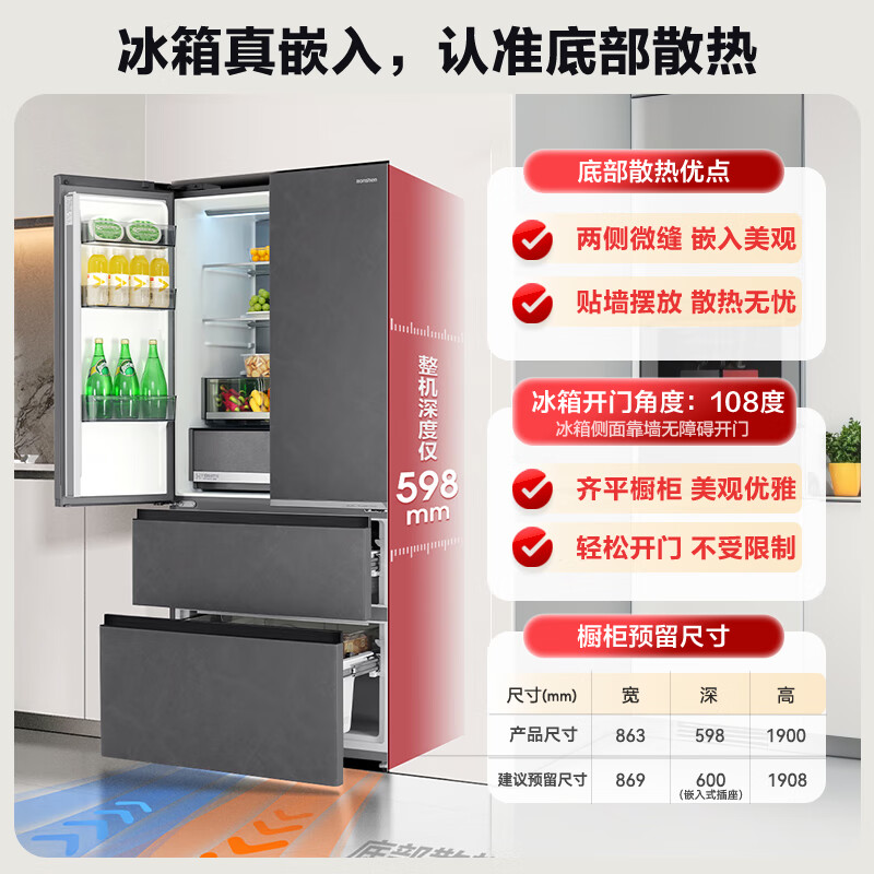 容声BCD-518WKM1MPGZA冰箱图片