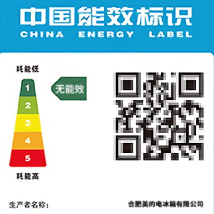 美的DC-15D01MI冰箱图片