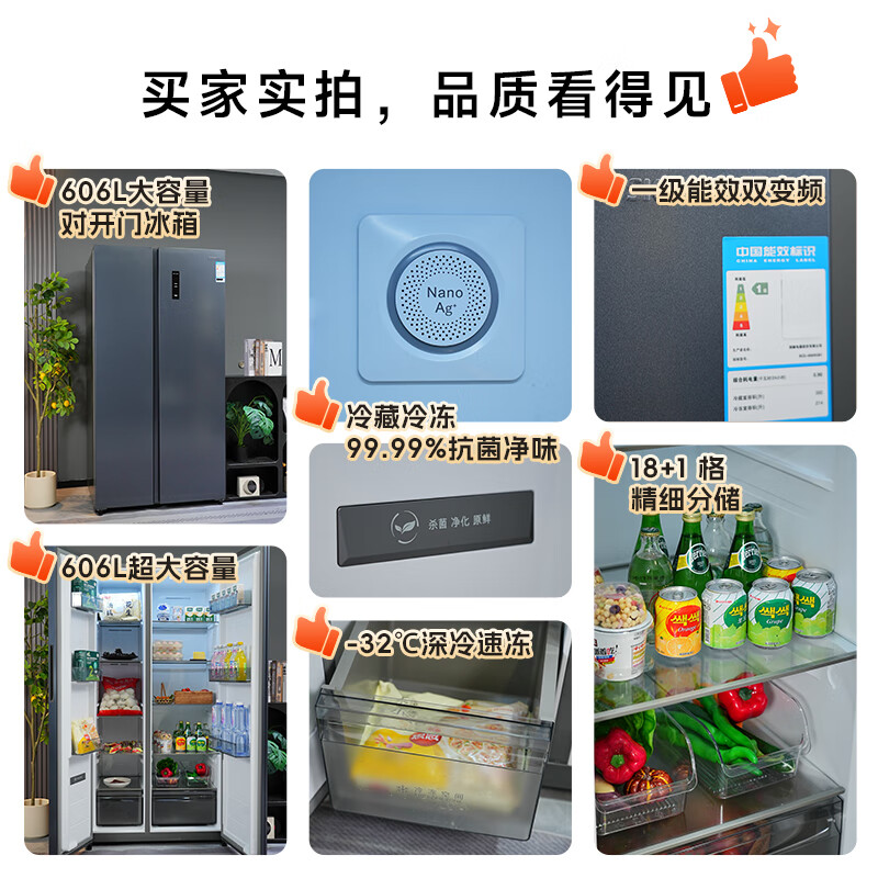 创维BCD-606W2B1冰箱图片