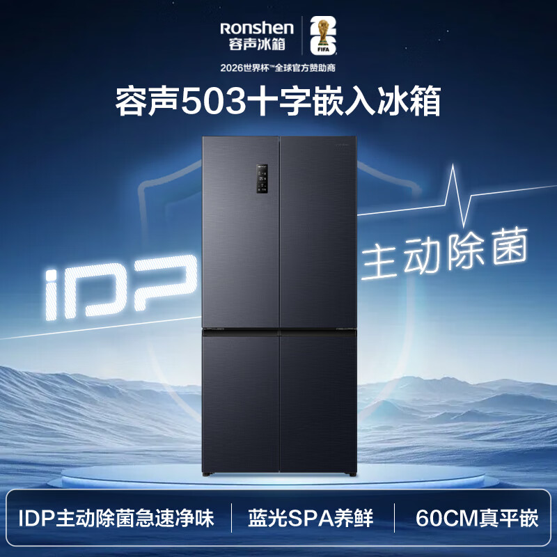 容声BCD-503WD15FPQLA冰箱图片